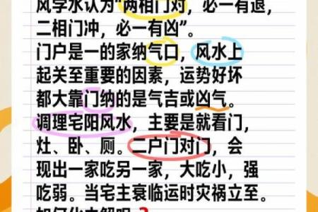 风水｜踩门槛不吉利？原来暗藏着这样的玄机！