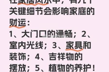恋爱中有哪些要注意的风水问题