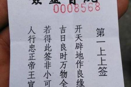 观音灵鉴第66签解签