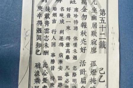 吕祖灵签第79签解签