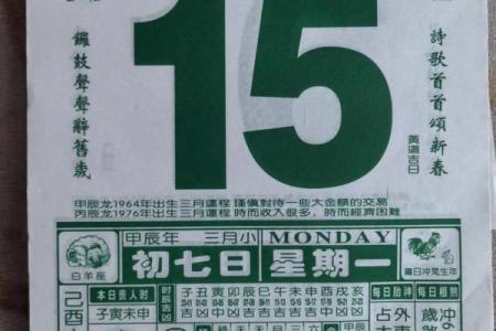 黄道吉日立卷是什么意思  最准确的万年历老黄历