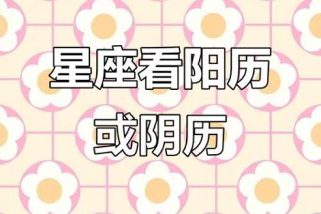 农历星座查询：农历二月初九是什么星座？