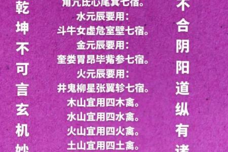 十六字阴阳风水秘术