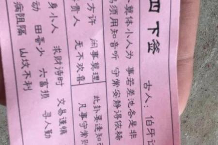 关公灵签免费抽签52签全解