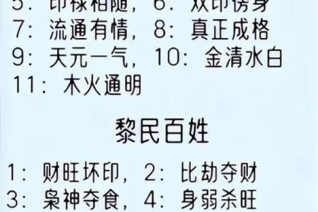 查自己的八字