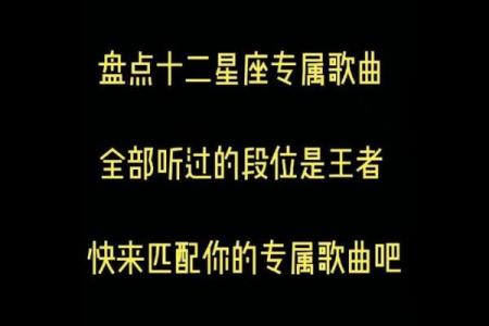 十二星座水瓶座最适合的专属歌