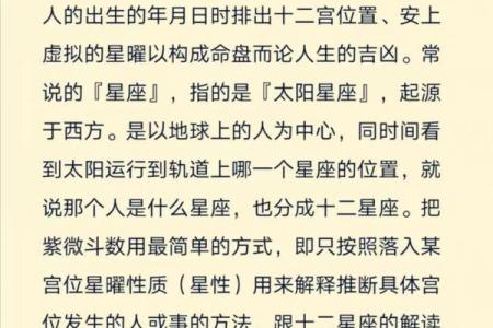 紫薇斗数怎么算命