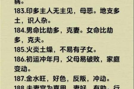 八字速成口诀