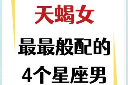 天蝎男和白羊女适合在一起吗 天蝎男和白羊女配对指数