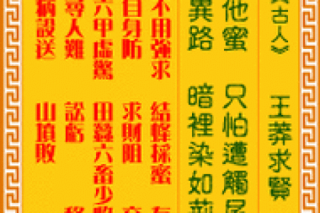 求解关音灵签一十七签