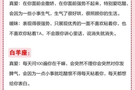 十二星座女生最喜欢的浪漫方式
