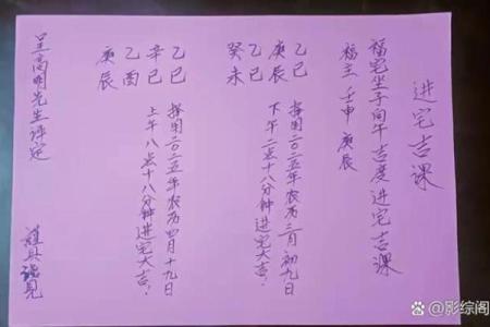 择入宅吉日的步骤 按照这个步骤 不怕选不出最适合自己的吉日
