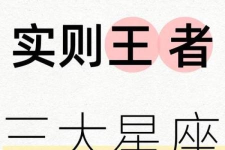 原谅我放荡不羁爱自由，浪子星座