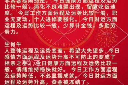 生肖虎明日运势查询星座网