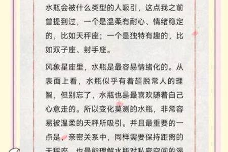 天秤座男和水瓶座配对怎么样