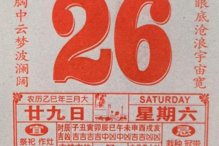 2024年六月沐浴吉日查询