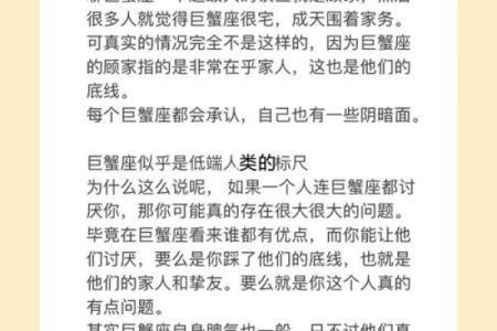 具有巨蟹特质的星座有哪些