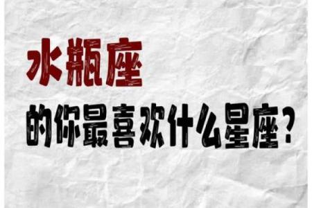 水瓶座和哪个星座一点都不配