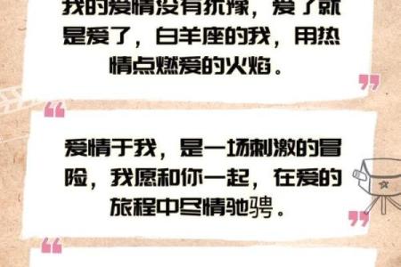 白羊和射手配对指数是多少 可以成功吗