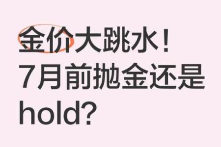轻信算命"买阳寿"，老两口抛金50多万！