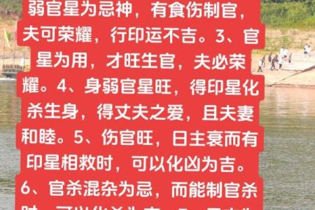 女命八字出现财官印真的好吗