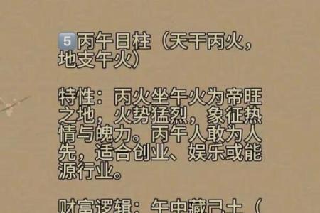 八字交换大运为何易应灾男命印代表什么