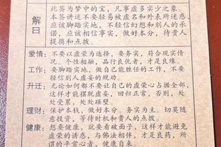 观音灵签100签详解已宫