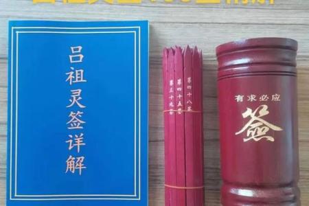 玄天上帝灵签解四十签