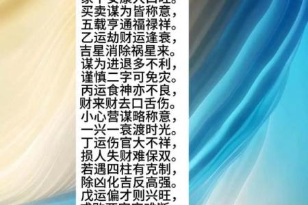 甲木富贵八字特点 富贵的八字