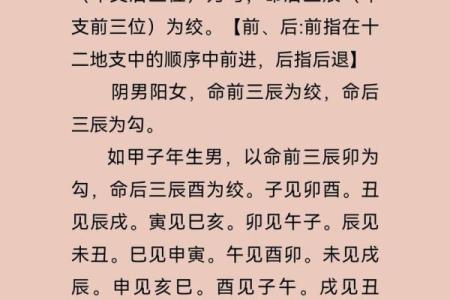 八字煞有几种，你真的了解吗？探寻八字煞种类，为你科普！