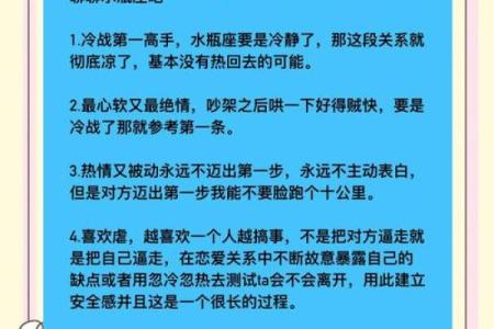 水瓶座男和哪些星座会打冷战呢