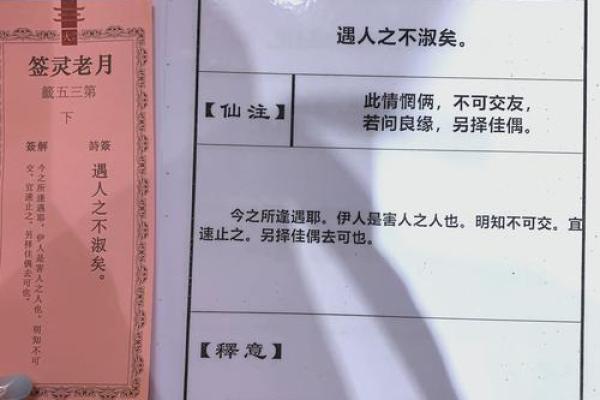 太上灵签七十七签解签任务 太上灵签七十七签解签任务