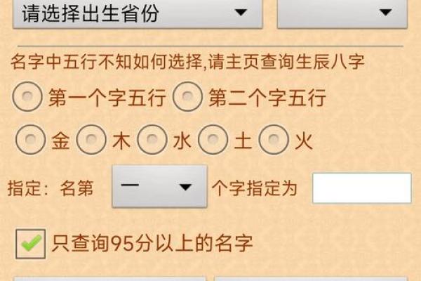 取名八字测试 取名八字测试