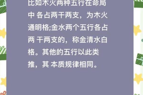 八字中的旺衰与通根介绍,乙木上等八字格局 八字中的旺衰与通根介绍,乙木上等八字格局