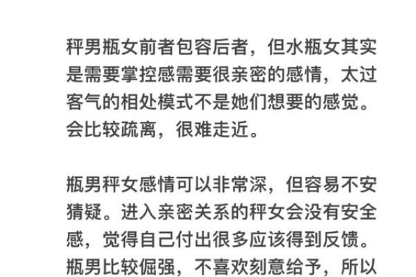 水瓶男天秤女配对指数 水瓶男天秤女配对指数