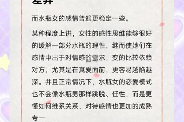 水瓶男天秤女配对指数 水瓶男天秤女配对指数