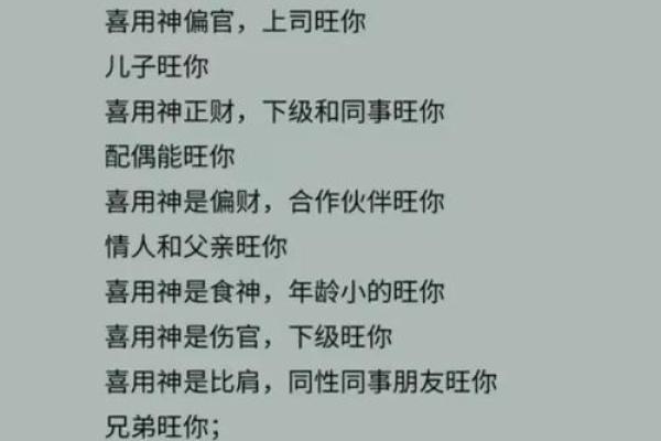 八字喜神和用神哪个更重要 八字喜神和用神哪个更重要