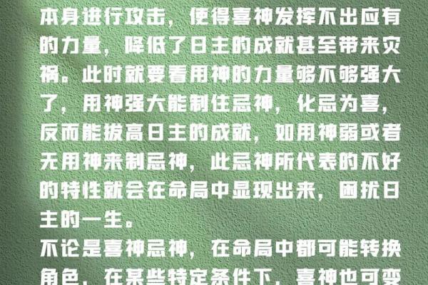 八字喜神和用神哪个更重要 八字喜神和用神哪个更重要