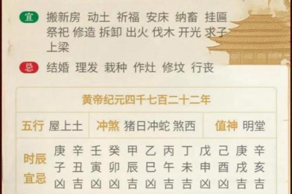 8月30日黄历宜忌,这些注意事项! 8月30日黄历宜忌,这些注意事项!