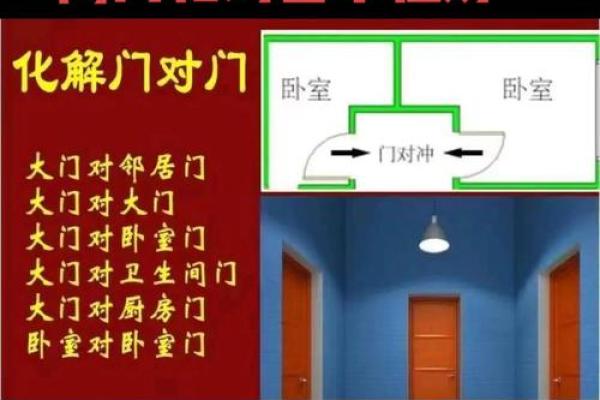 入户大门风水禁忌有哪些 入户大门风水禁忌有哪些