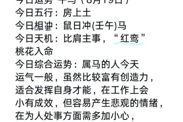 马年八月出生吉日,属马8月出生? 马年八月出生吉日,属马8月出生?
