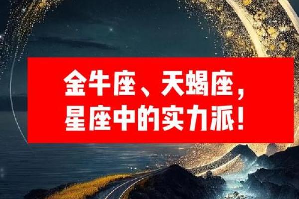 天蝎座与金牛座是绝配星座[偷笑的星座吗 天蝎座与金牛座是绝配星座[偷笑的星座吗