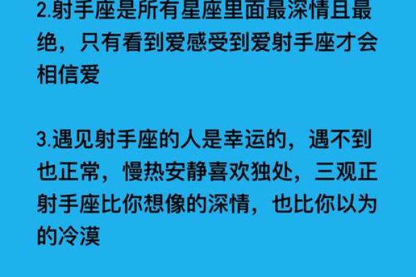 射手座不适合跟哪个星座做闺蜜呢 射手座不适合跟哪个星座做闺蜜呢