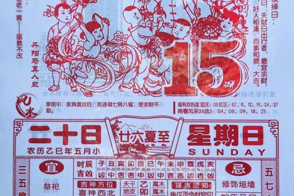 老黄历吉日查询1974 老黄历吉日查询1974