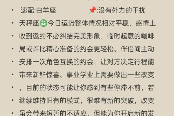 4.16属于哪个星座 4.16属于哪个星座