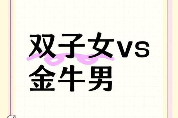 金牛座最适合什么星座的情侣关系 金牛座最适合什么星座的情侣关系