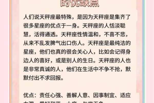 天秤座的人最适合什么星座在一起工作 天秤座的人最适合什么星座在一起工作
