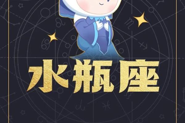 2月水瓶星座运势怎么样 2月水瓶星座运势怎么样