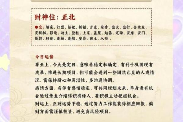 2024年9月23日往哪方吉利 今日喜神方位查询 2024年9月23日往哪方吉利 今日喜神方位查询