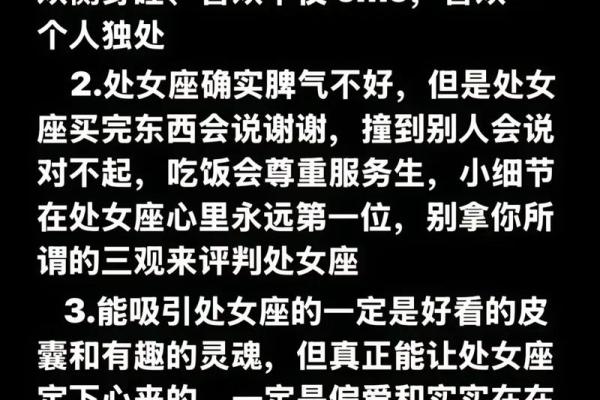 处女座女生和什么座最配对 处女座女生最吃哪一套 处女座女生和什么座最配对 处女座女生最吃哪一套